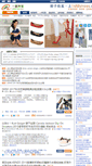 Mobile Screenshot of 1688shoes.com